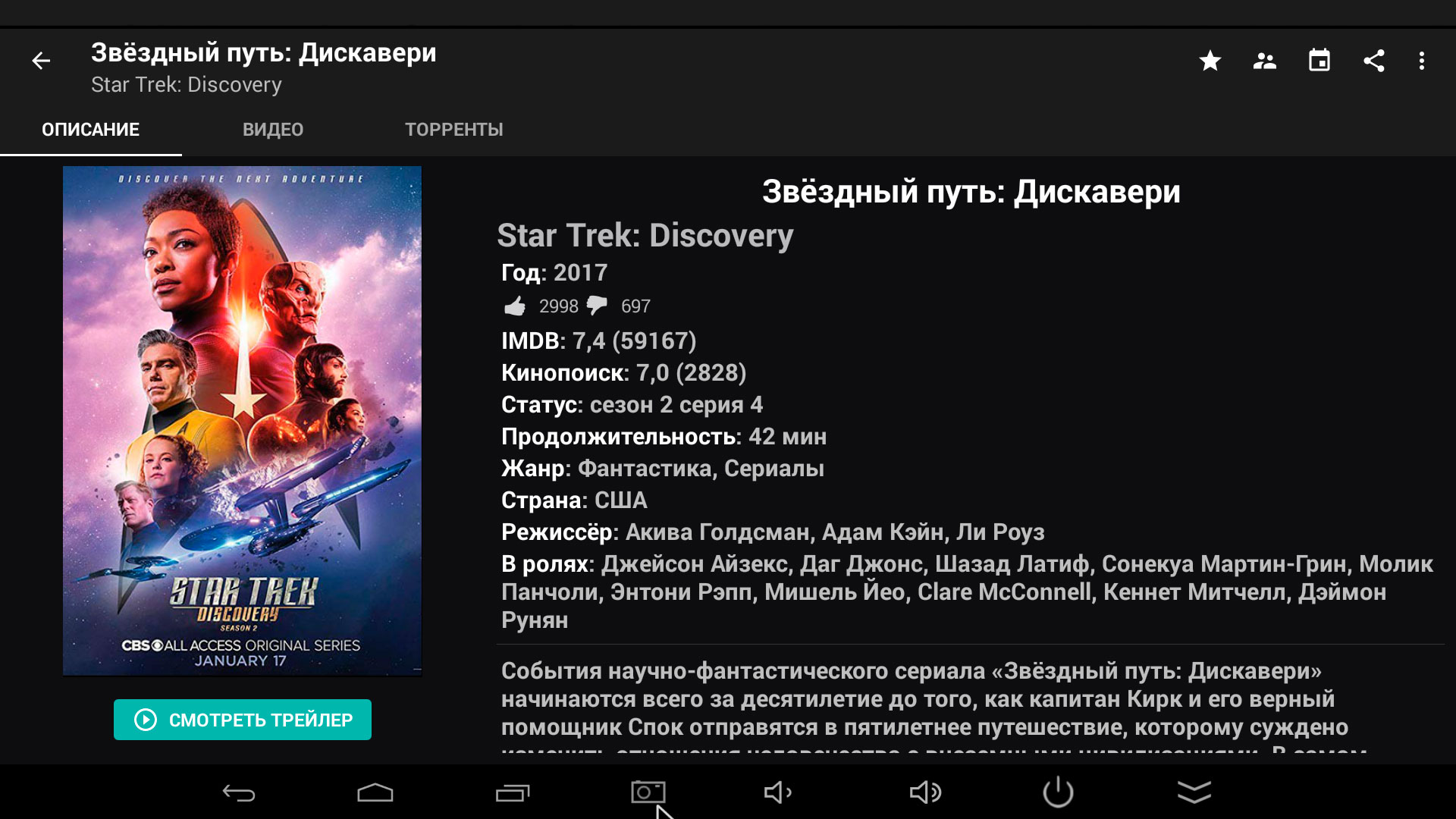 hd videobox apk без рекламы