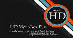 HD VideoBox Plus