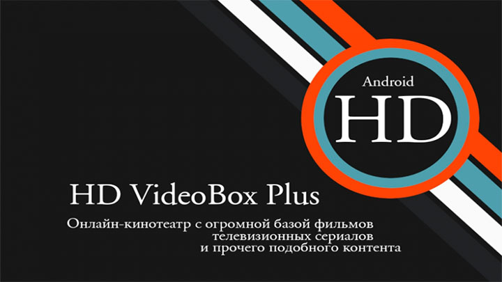 HD VideoBox Plus