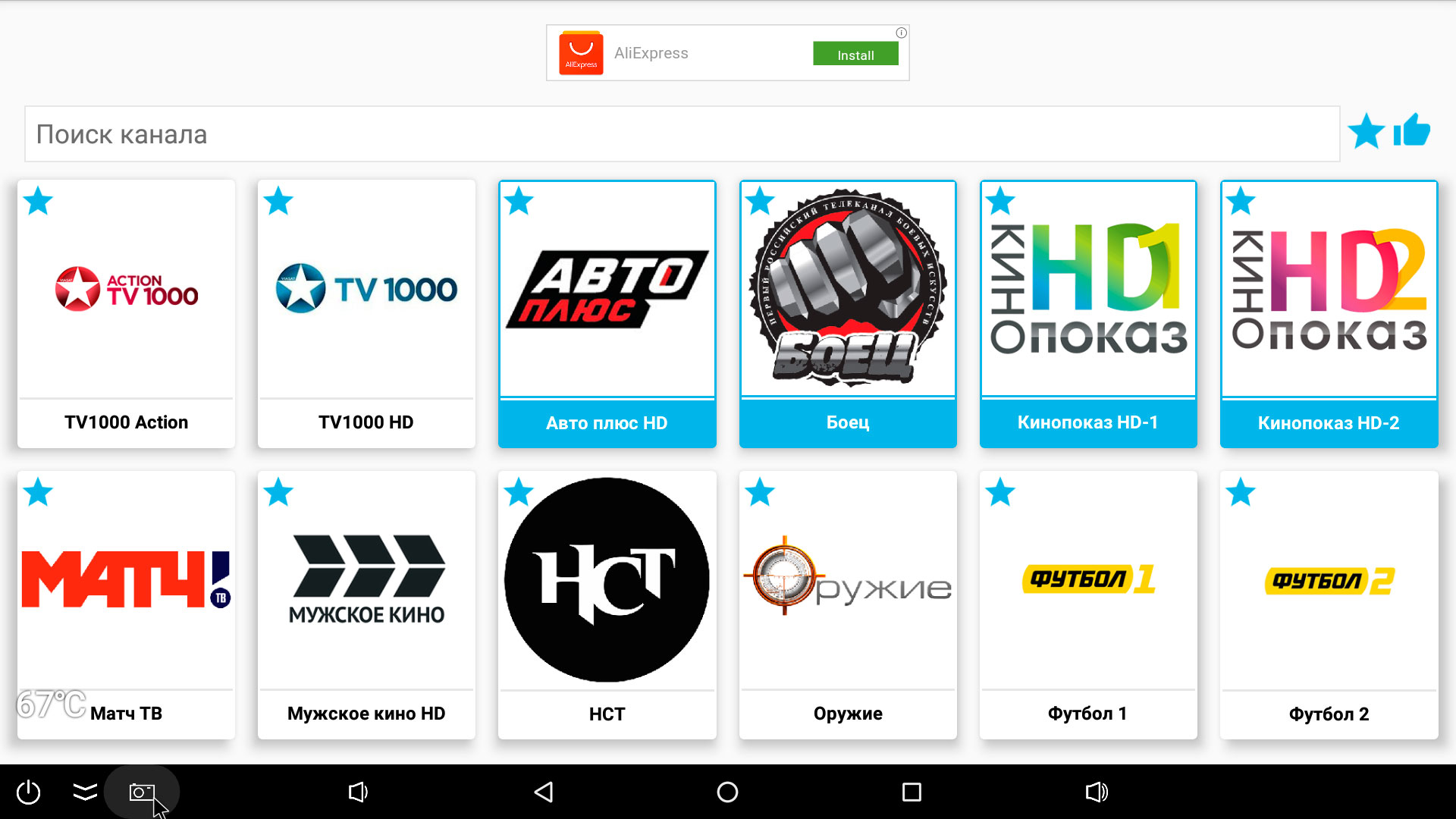 Программа тв1000 русское. Канал ТВ 1000. Телеканал tv1000. Tv1000 программа. Телеканал ТВ 1000 Action.