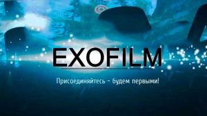 ExoFilms - онлайн фильмы