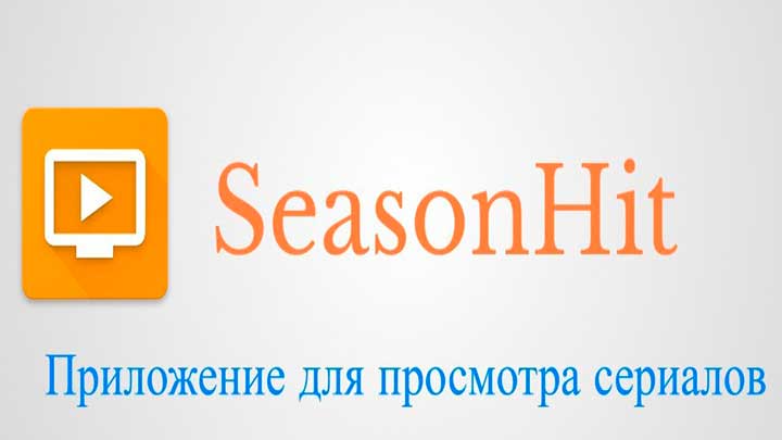 SeasonHit Premium