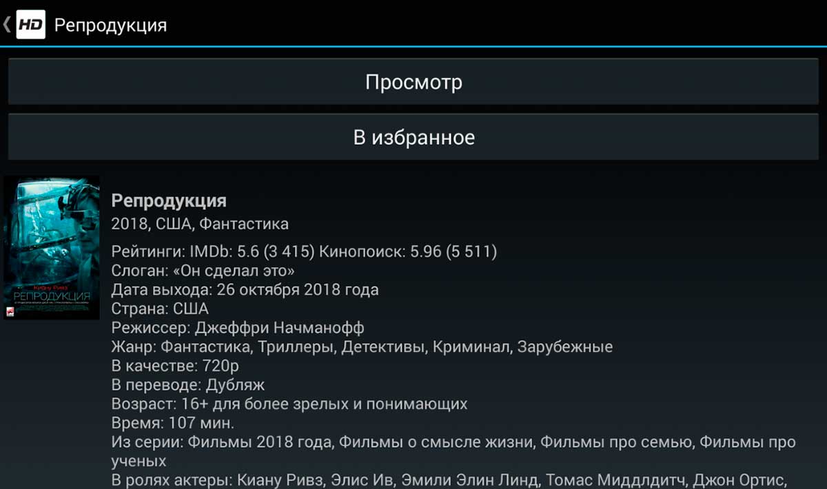 Hdrezka client. HDREZKA зеркало. HDREZKA для андроид ТВ. HDREZKA для смарт ТВ. HDREZKA приложение для Windows.