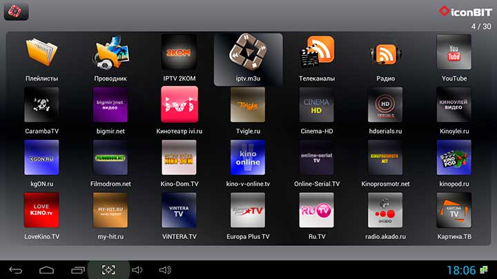 IPTV Mediacenter