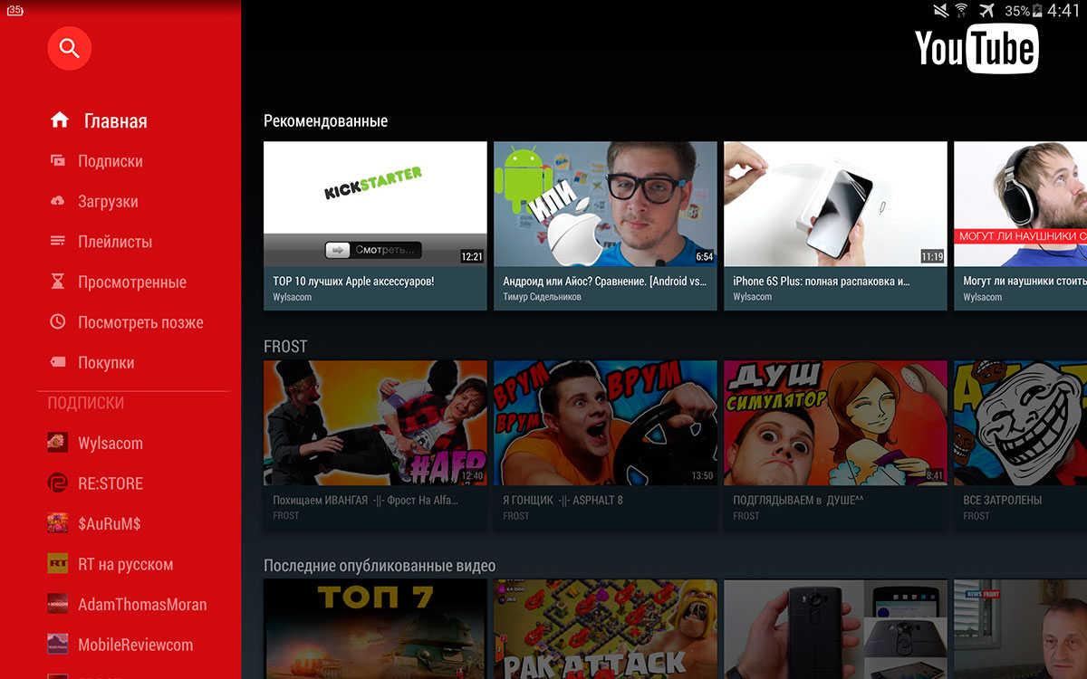 Youtube установить на телевизор. Youtube на ТВ. Youtube телевизор. Youtube Android TV. Приложение youtube для телевизора.