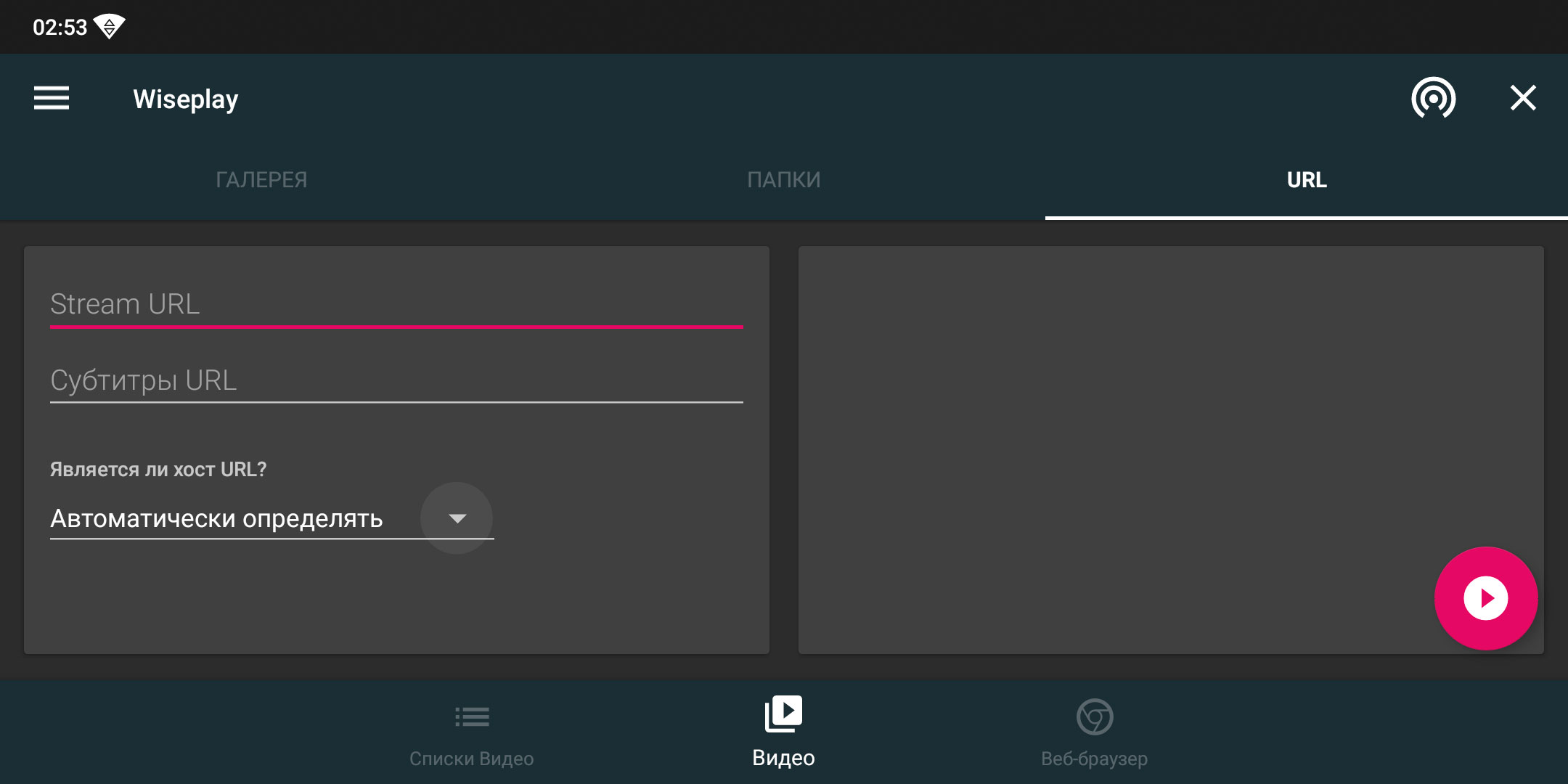 Url потоки. Wiseplay Android TV. Плеер для андроид ТВ.