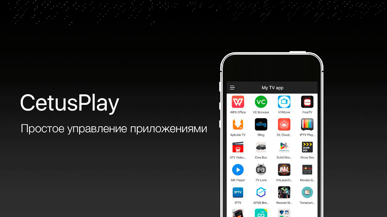 apk тв бокс