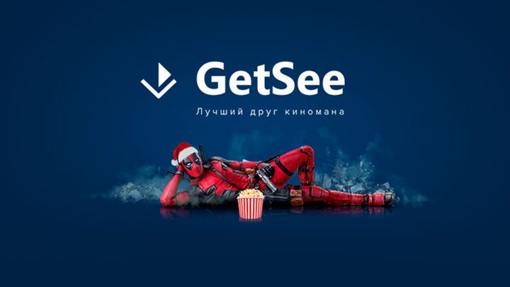 GetSee - онлайн кинотеатр на Android TV