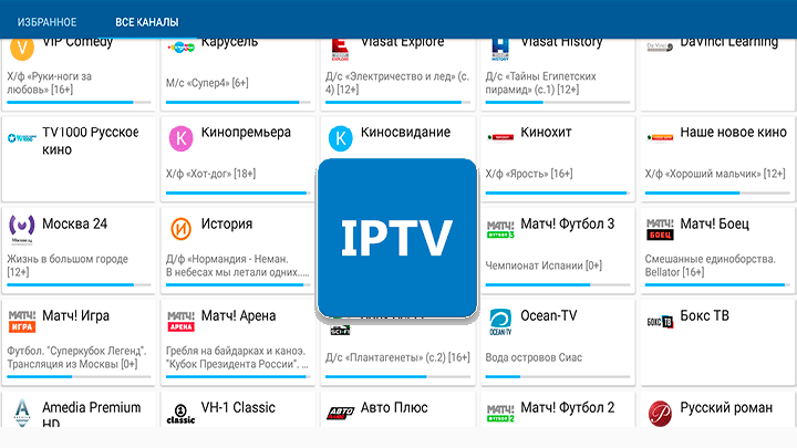 IPTV Pro