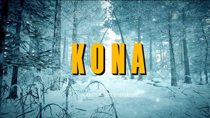 Kona