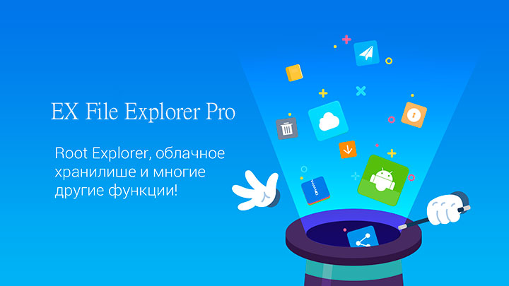 RS File Explorer EX