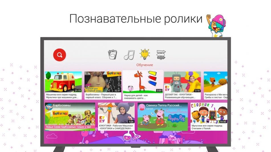 YouTube Детям
