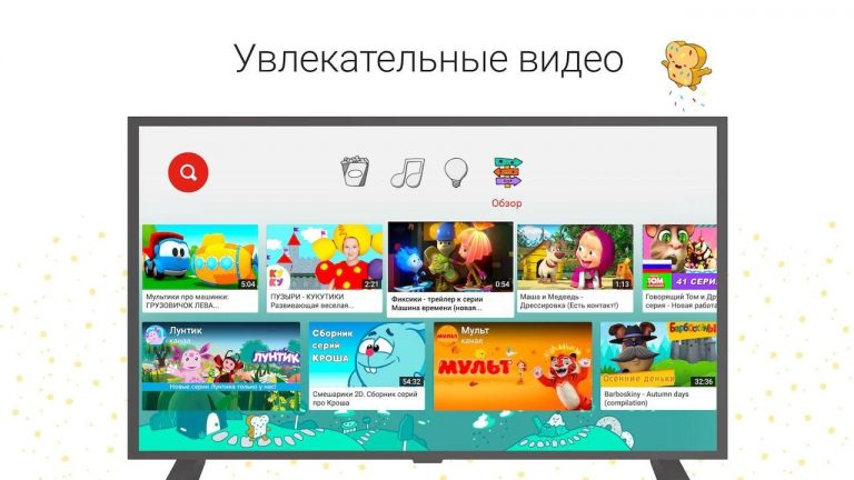 YouTube Детям