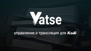 Yatse: Kodi Remote Control