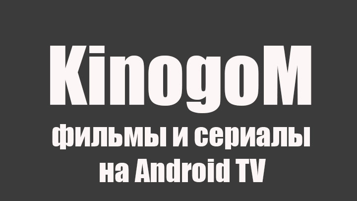 KinogoM