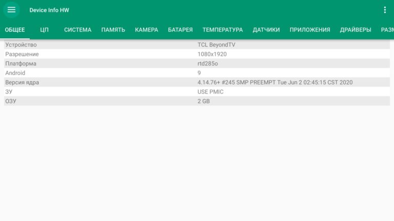 Device Info HW
