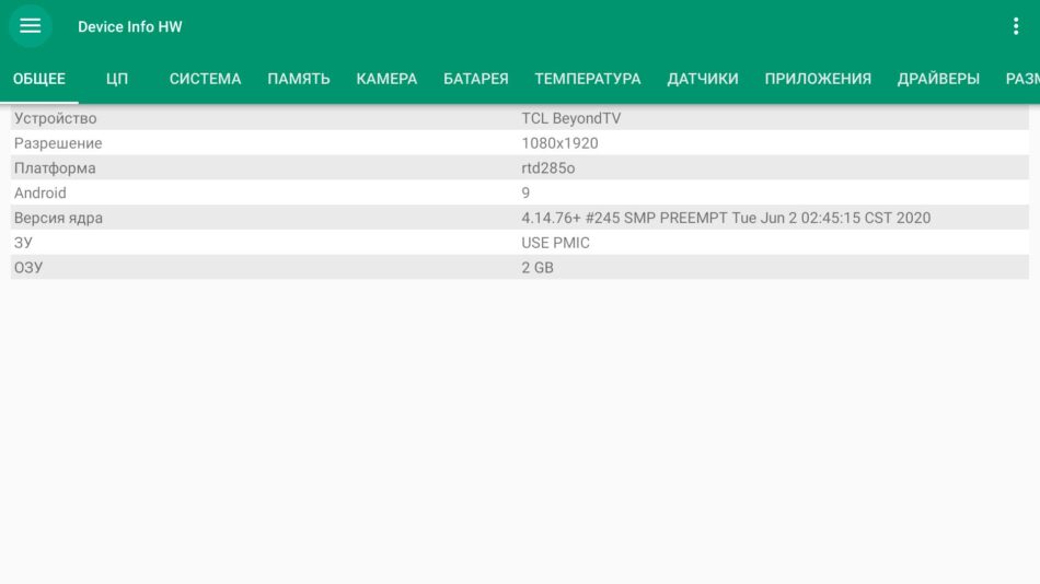 Device Info HW