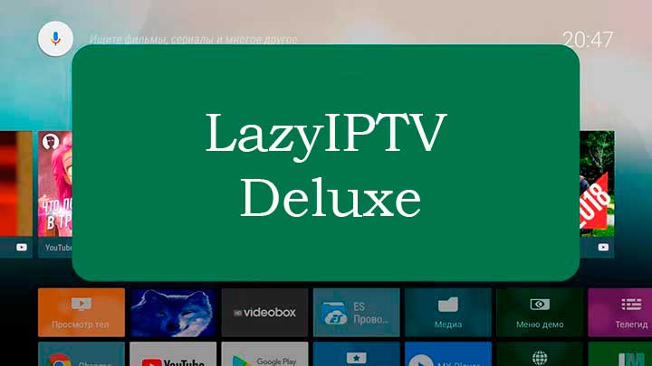 lazyiptv_deluxe.jpg