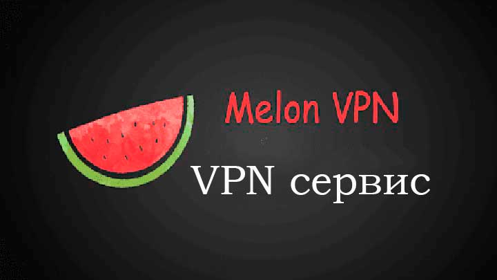 Melon VPN