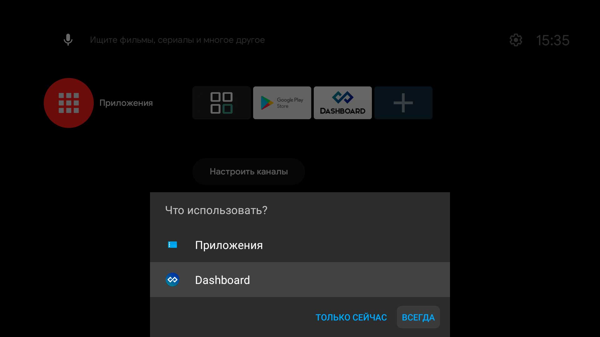 Установить андроид тв на телефон. Включение сервисов 7 андроид. Android TV Box SB-303 установка приложений. Android TV Box настройки Bluetooth. Sideload Mode Xiaomi.