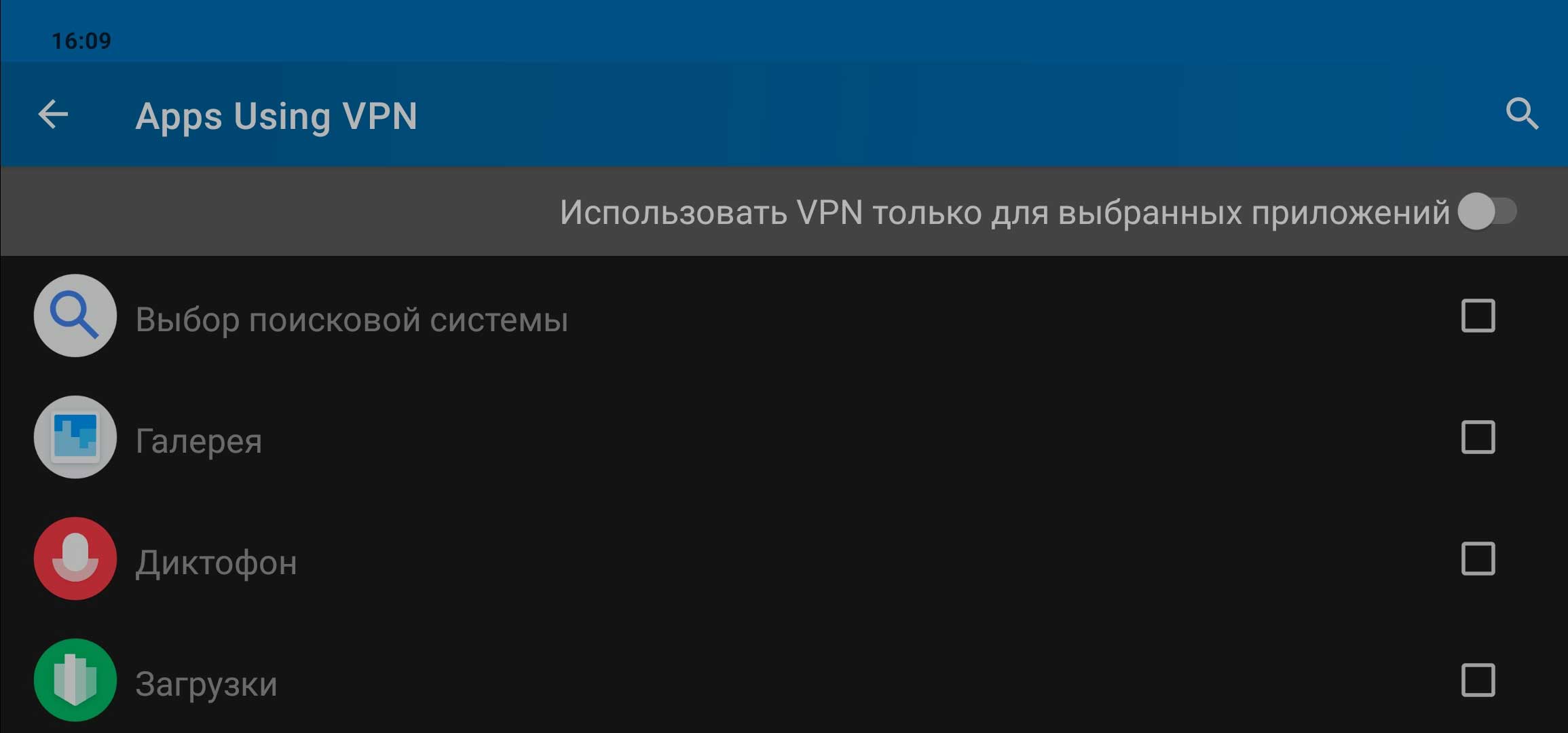 Нужен vpn для андроид. VPN сервисы. VPN для андроид телевизор.