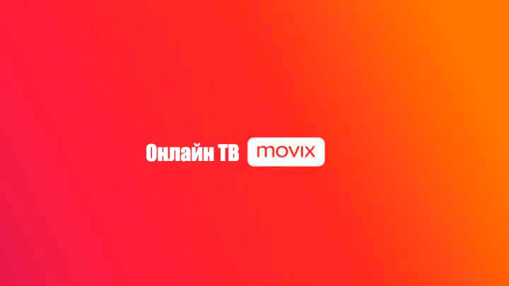 Movix Pro