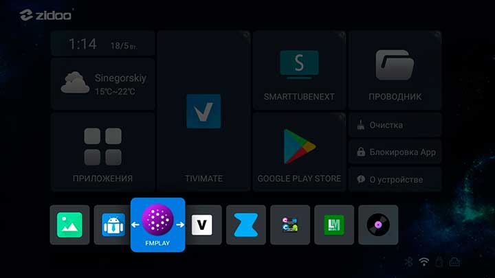 Zidoo Cool 5 Launcher