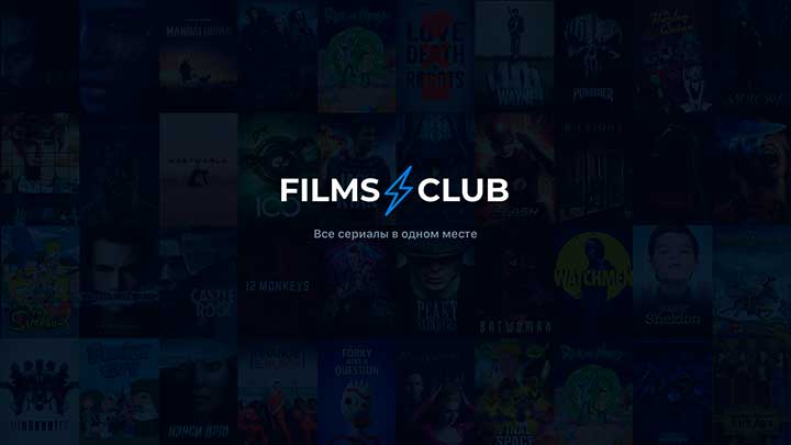 Filmsclub