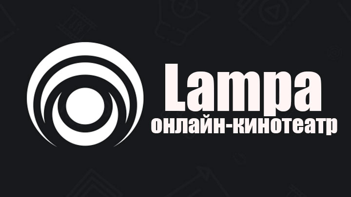 lampa.jpg