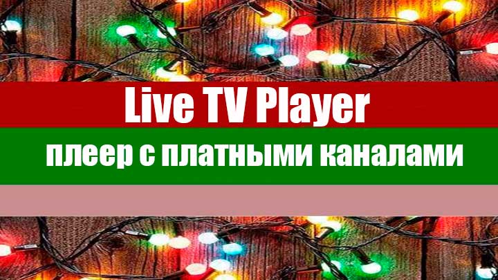 Live TV Player