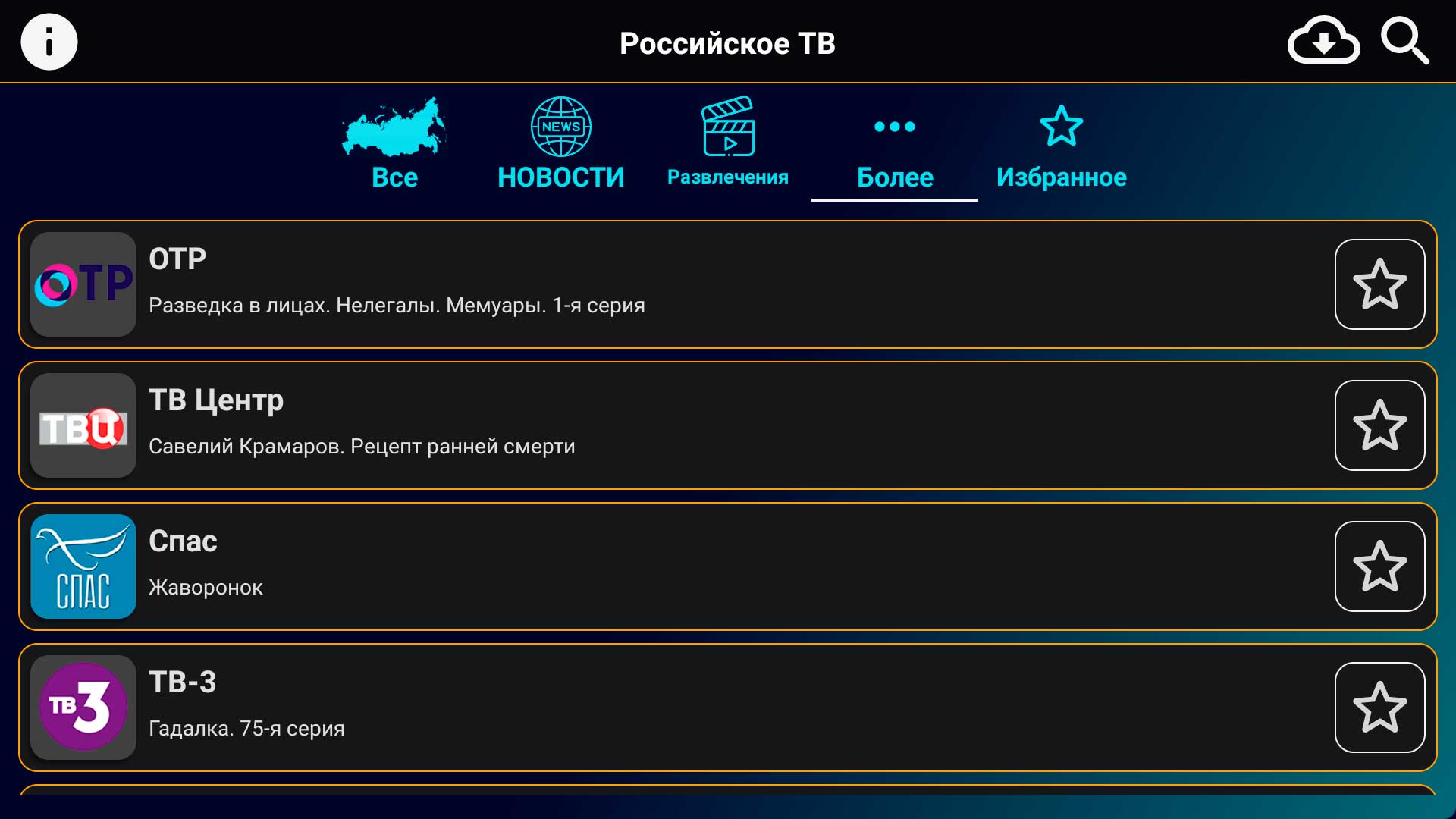 Steam на андроид тв фото 80