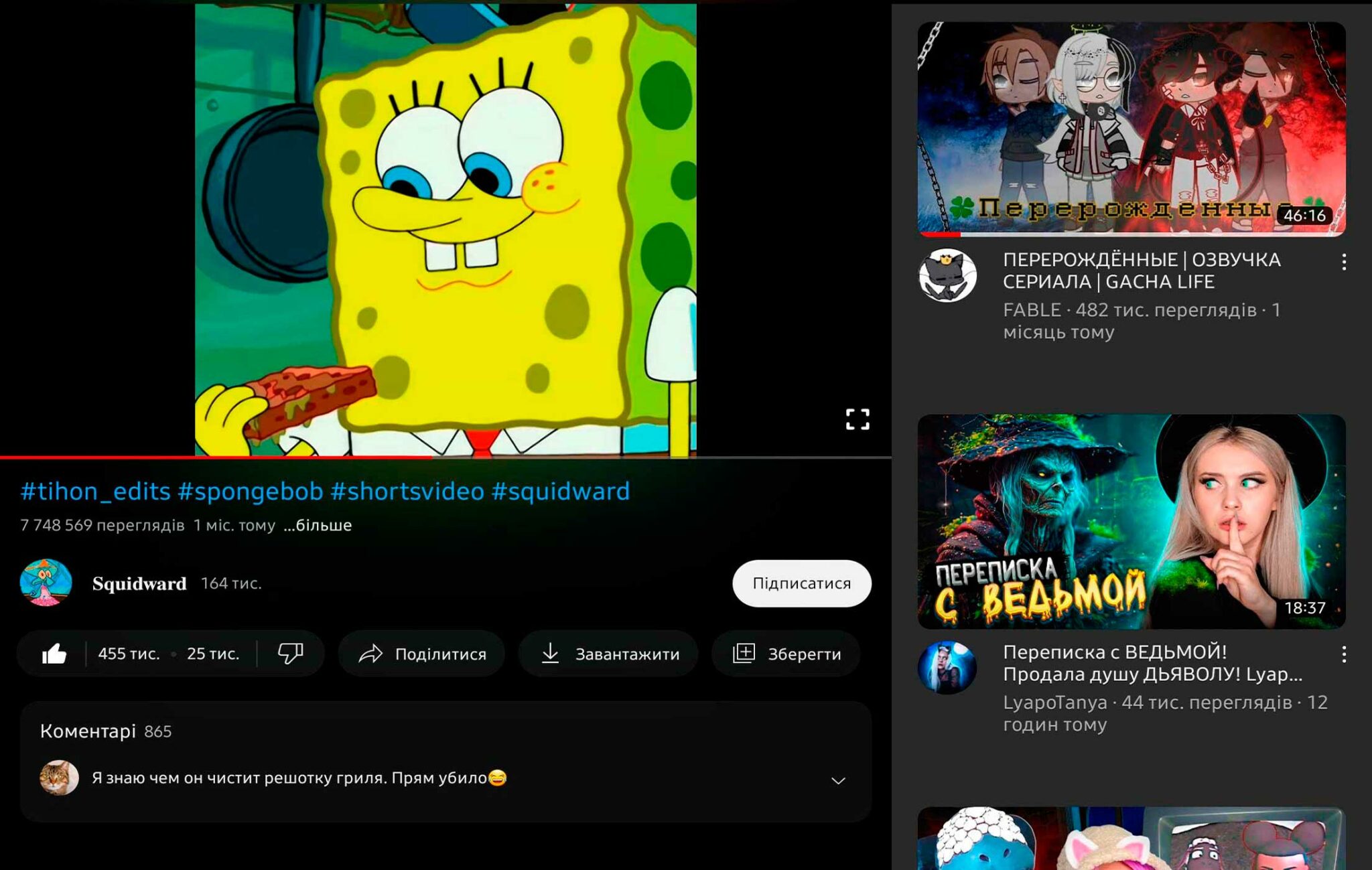 Youtube revanced