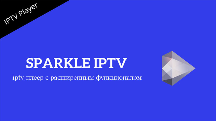 Sparkle TV — IPTV Player
