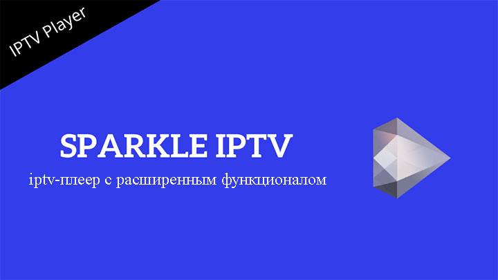 sparkle_tv-1.jpg