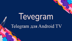 Tevegram : Telegram for TV