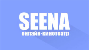 Seena