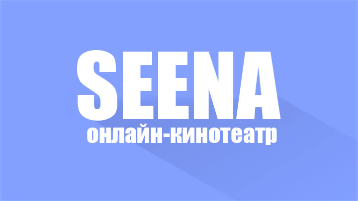 Seena