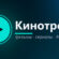 Кинотрек ТВ