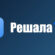 Решала ТВ